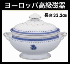 レア】ヴィンテージ ポルトガル ブランド ビスタ アレグレ 高級 食器