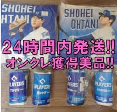 期間限定5％OFF　GiGO限定MLBPAライセンス大谷翔平選手　全６種セット