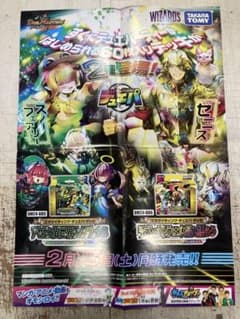 デュエマ エキサイトデュエパデッキ 販促ポスター