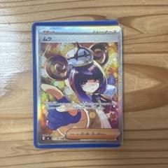 ムク SAR M 拡張パック アビスアイ キラ 117/081 - メルカリ