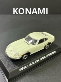 コナミ 日産 フェアレディ 240ZG (HS30) 1971 1/64 - メルカリ