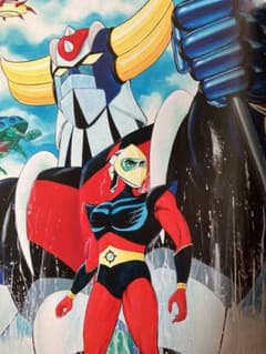 週刊漫画ゴラク 記念スペシャル号、永井豪 UFOロボ グレンダイザーの2