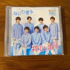 なにわ男子 初心LOVE ローソンLoppiのサムネイル