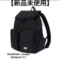 新品】SNOWPEAK☆Camp Backpack 17L ブラック リュック - メルカリ