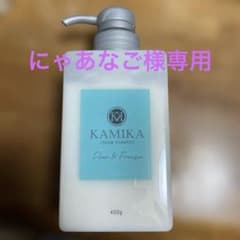 新品・未開封】KAMIKA クリームシャンプー 400g 洋梨&フリージア