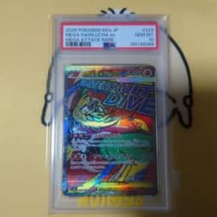 【PSA10】メガルチャブルex MA MEGAドリームex 229/193 メガルチャブルex MA MEGAドリームex 229/193 PSA10 - メルカリ