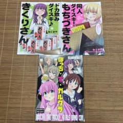16bitセンセーション 1〜3まとめ売り 若木民喜 みつみ美里 甘露樹 同人