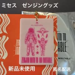 Mrs.GREEN APPLEミセスグッズ ゼンジンランダムガチャキーホルダー