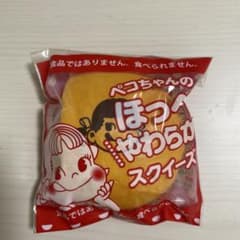 不二家 ペコちゃんのほっぺ やわらかスクイーズ - メルカリ
