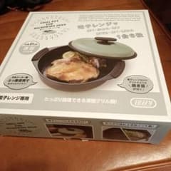グリルポット 電子レンジ専用 深型グリル鍋のサムネイル