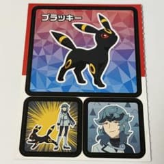 ポケモン シールブックガム スピネル ブラッキー - メルカリ