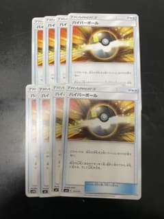 ポケモンカードゲーム ハイパーボールのサムネイル
