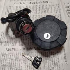 RINAI様 TW タンクキャップ キーシリンダーのサムネイル