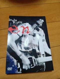 Inaba Koshi LIVE 2004 en DVD - メルカリ