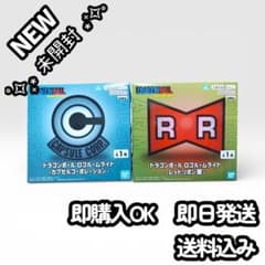 ドラゴンボール ロゴルームライト レッドリボン軍＆ カプセルコーポレーション