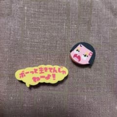 치코 짱 지우개 세트