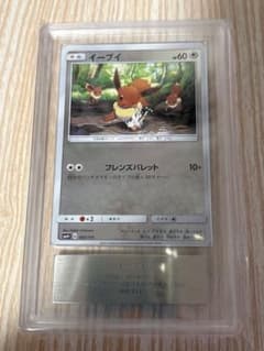 イーブイ　ARS10 GXバトルブースト　ミラー　ポケモンカード イーブイ ARS10 GXバトルブースト ミラー ポケモンカード - メルカリ