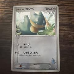 ラルースのゴンベ PCG-Pプロモカード ポケモンカード - メルカリ