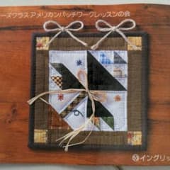 ハンドメイドパッチワークキットのサムネイル