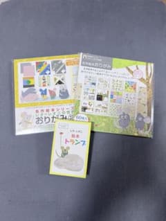 レオ・レオニ 名作絵本おりがみ 2種&トランプのサムネイル