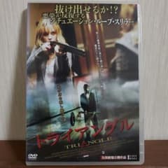 トライアングル～殺人ループ地獄～('09英/オーストラリア) DVD - メルカリ