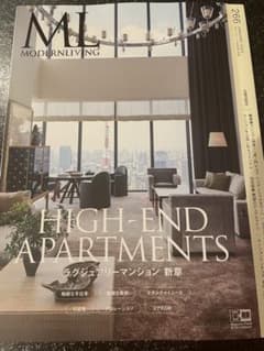 モダンリビング/ ML Modern Living no.266のサムネイル
