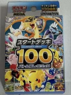 り*る様 ポケカ スタートデッキ100 バトルコレクション - メルカリ