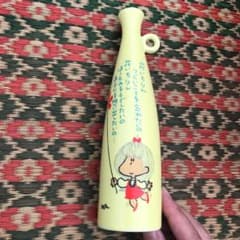 昭和レトロ　モンアミ　花瓶のサムネイル