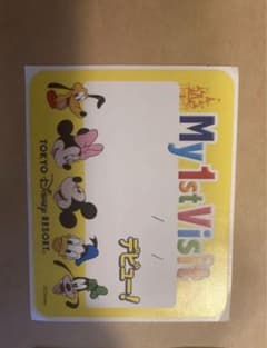 ディズニーファーストビジットシールのサムネイル
