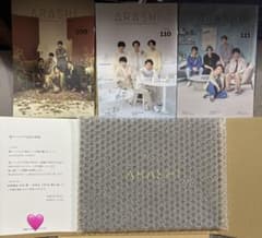 ARASHI ファンクラブ記念品 フォトアルバム 嵐 グッズ 会報 - メルカリ