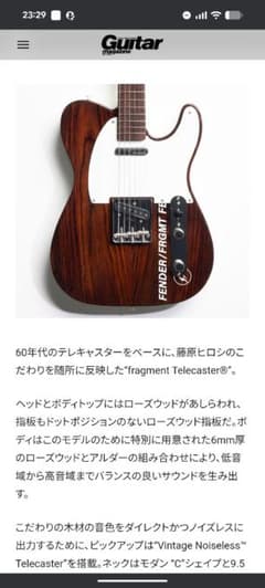Fender Fragment Telecaster　藤原ヒロシ　新品未使用品のサムネイル