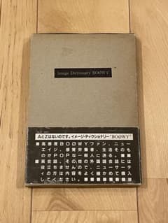 【帯・函付き】Image Dictionary BOØWY氷室京介 布袋寅泰 帯・函付き】Image Dictionary BOØWY氷室京介 布袋寅泰 - メルカリ