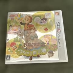 3DS　牧場物語　つながる新天地のサムネイル