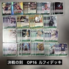ワンピースカード 決戦の刻 緑 R以下 4コン 緑青ルフィデッキパーツ