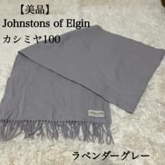 極美品】Johnstons ジョンストンズ カシミヤ 無地 マフラー - メルカリ