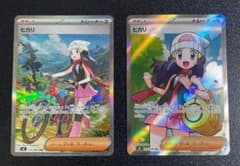 ヒカリ SAR MEGA 拡張パック インフェルノX 115/080 - メルカリ