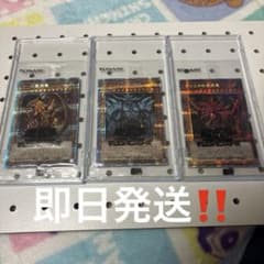 遊戯王OCG プリズマ オベリスクの巨神兵 オシリスの天空竜 ラーの翼神