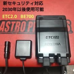 バイク用 ETC 車載器 ミツバ BE700 【1219】 - メルカリ