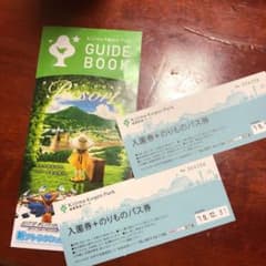 今日だけ値下げ(^^)城島高原パーク 入園➕のりものパス券2枚セットのサムネイル