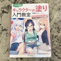 とことん解説!キャラクターの「塗り」入門教室 CLIP STUDIO PAIN