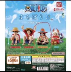 ONE PIECE まちぼうけ エースのサムネイル