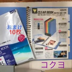 KOKUYO  クリアブック B5 (おまけポケット10枚)のサムネイル