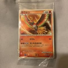WCS2010 参加賞 ルギア・ホウオウ　未開封　プロモのサムネイル