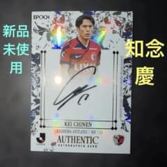 鹿島アントラーズ　ペナント10点まとめ売り　一部サイン入 知念慶 鹿島アントラーズ 実筆サイン入りカード 10/30 新品未使用