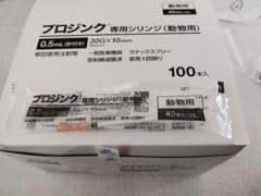 プロジンク 専用シリンジ(動物用) 95本 - メルカリ