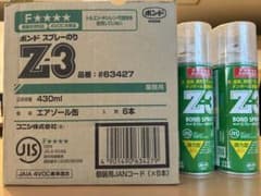 ボンド　スプレーのりのサムネイル