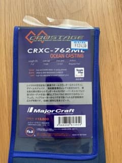 メジャークラフト　CRXC 762MLのサムネイル