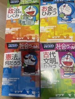 ドラえもん 社会ワールド 4巻セットのサムネイル
