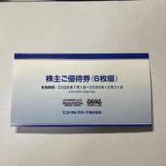 セントラルスポーツ 株主ご優待券 6枚綴 - メルカリ