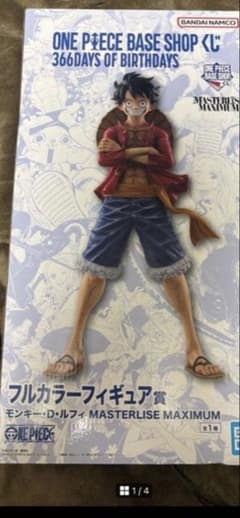 ONE PIECE BASE SHOP 이치 반 쿠지 루피 풀 컬러 미개봉